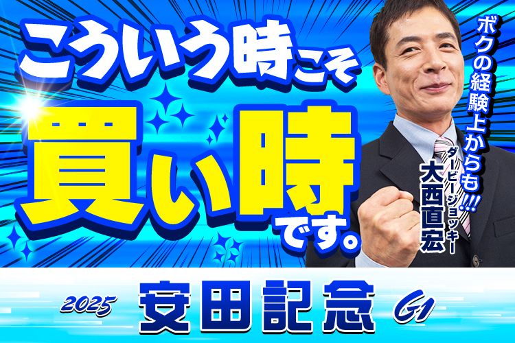 安田記念2025予想】ソウルラッシュが浜中との再コンビで3つめのビッグ